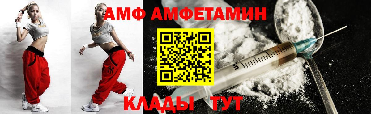АМФЕТАМИН 98% Каспийск