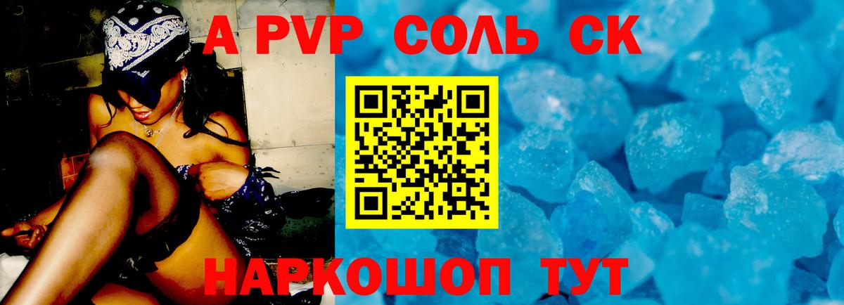 A-PVP СК КРИС Каспийск