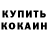 Кодеин Purple Drank Josh Bernat
