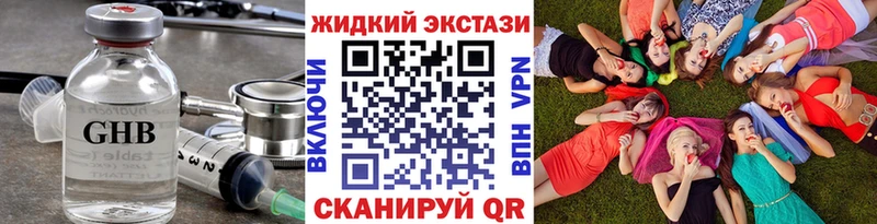 наркошоп  Каспийск  БУТИРАТ вода 