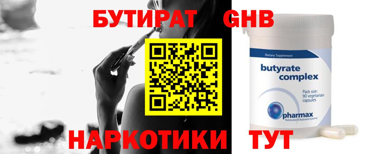 Бутират BDO 33% Каспийск