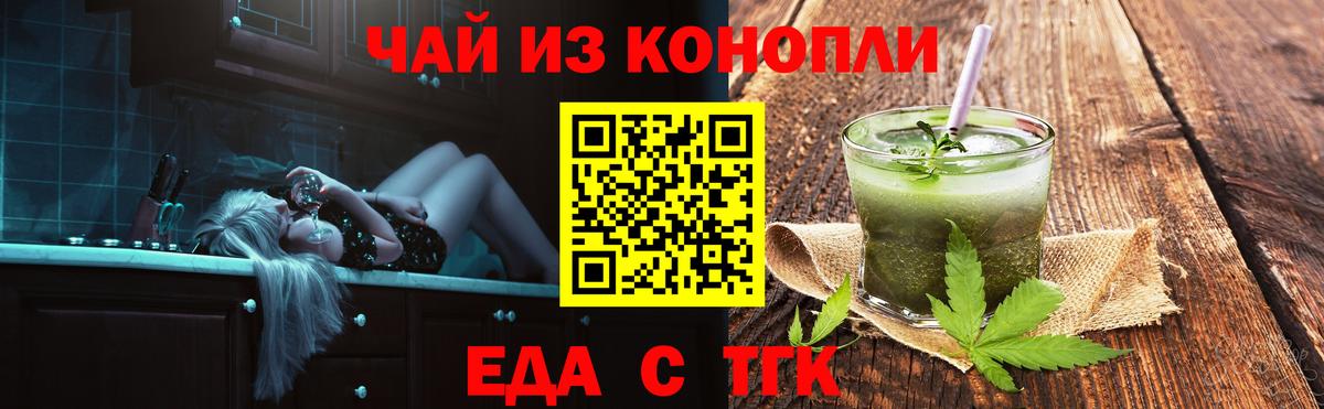 Каспийск  Еда ТГК марихуана  Вход с VPN 
