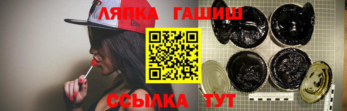 ГАШ хэш Каспийск
