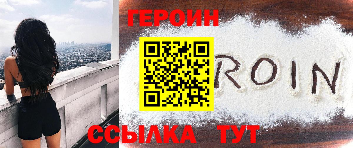ГЕРОИН герыч  ГЕРОИН  Каспийск  Вход с VPN 