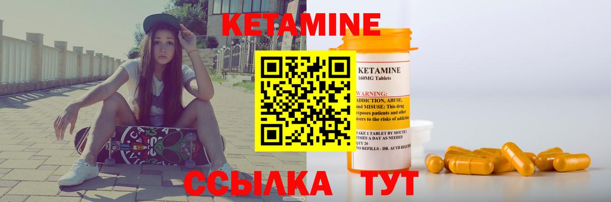 Кетамин VHQ Каспийск