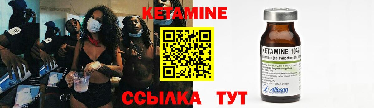 КЕТАМИН VHQ  Вход с VPN  Кетамин VHQ  Каспийск 