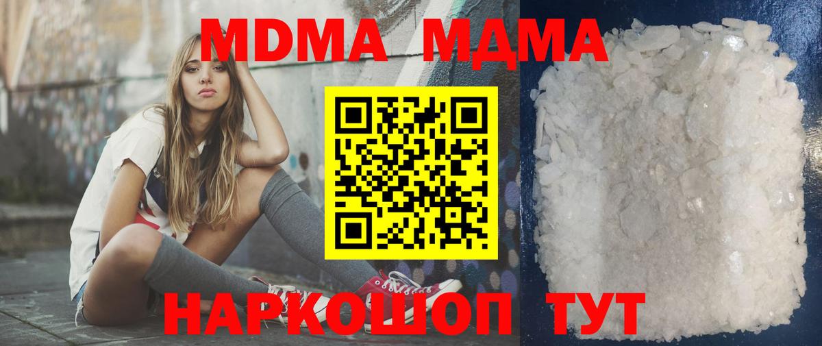 MDMA молли Каспийск