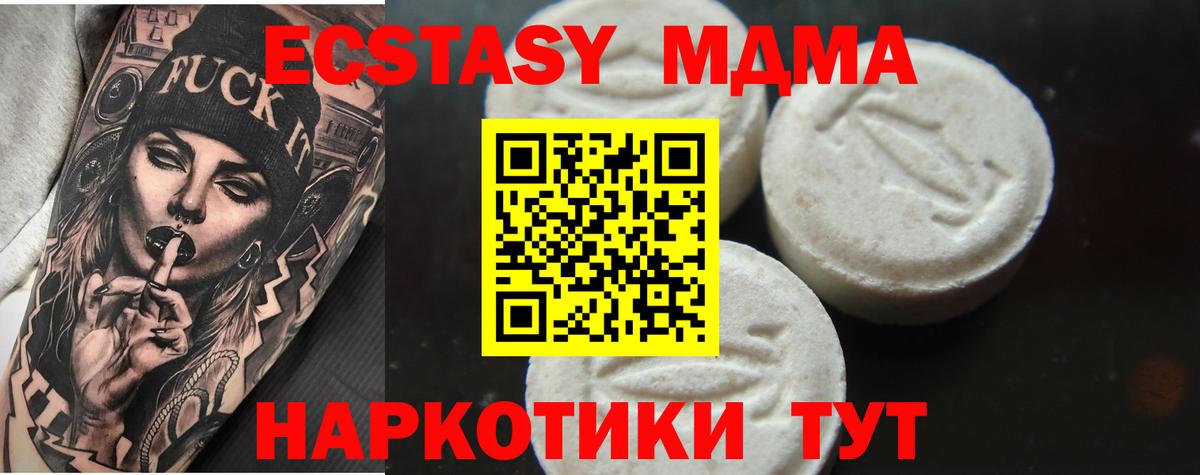 МДМА VHQ  Вход с VPN  MDMA  МДМА crystal  Каспийск 