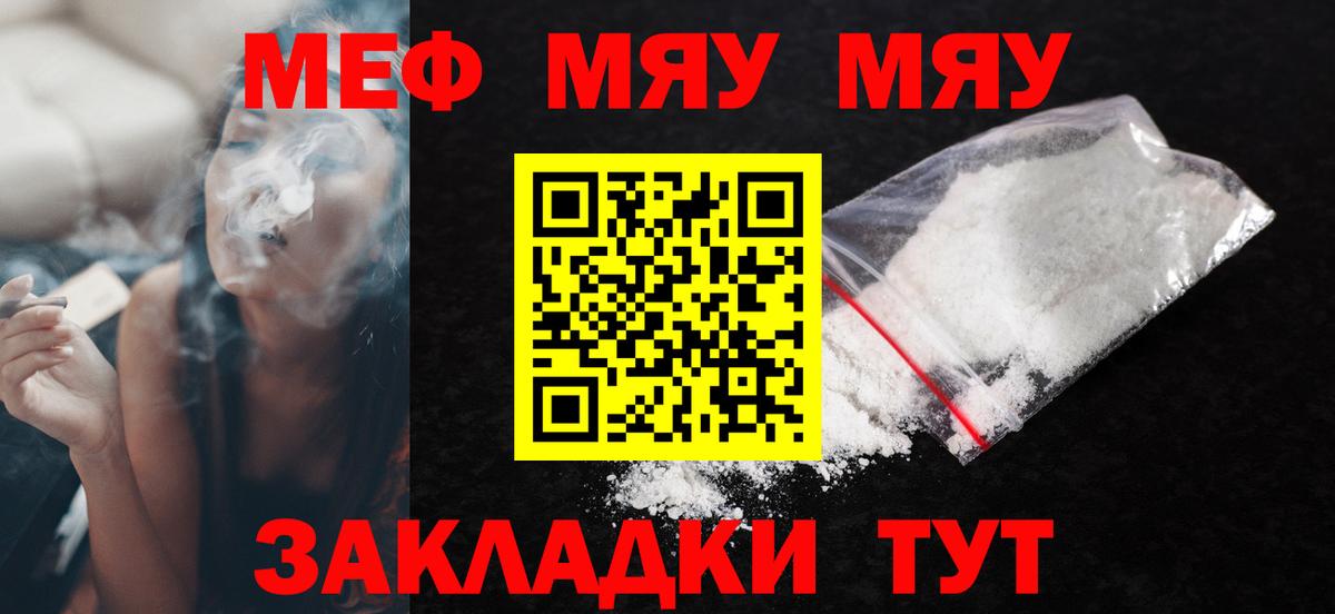 Мефедрон мука Каспийск