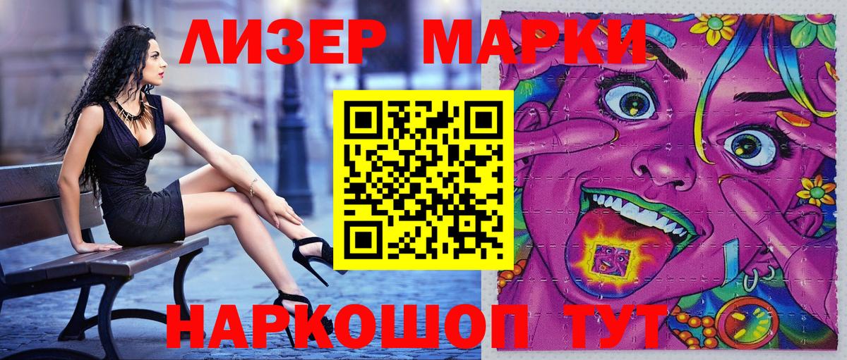 Марки N-bome 1500мкг Каспийск