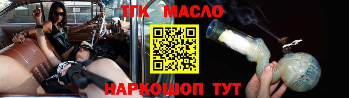 ТГК вейп  Вход с VPN  Каспийск 
