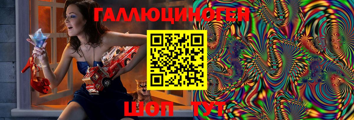 Псилоцибиновые грибы ЛСД Каспийск